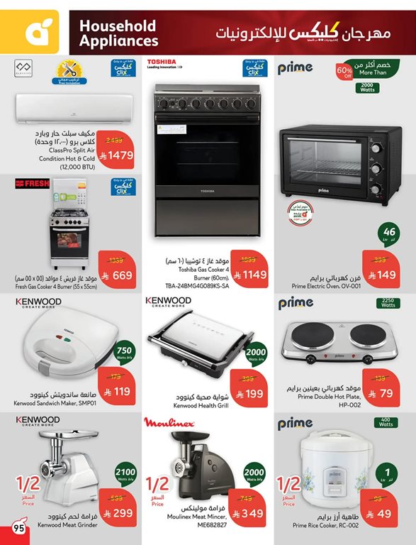 عروض هايبر بنده اليوم