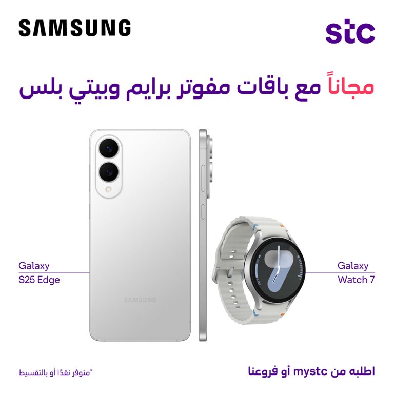عروض سوا الجديدة اليوم