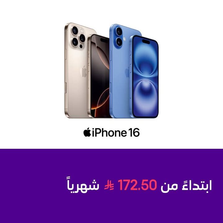 عروض سوا الجديدة اليوم