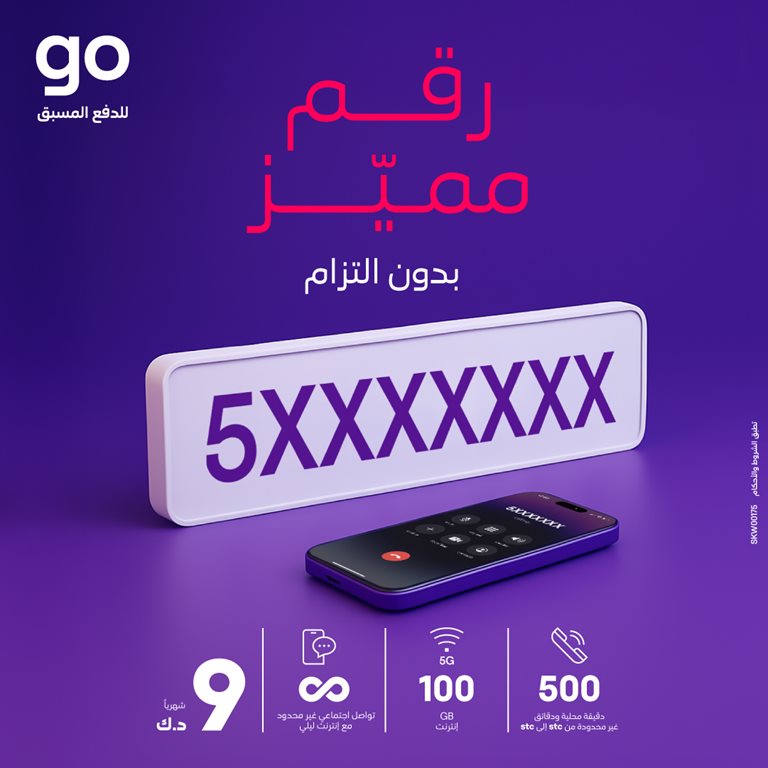 عروض فيفا الكويت