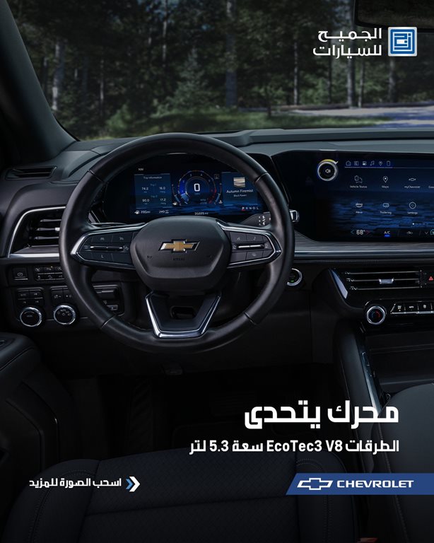 عروض الجميح للسيارات اليوم