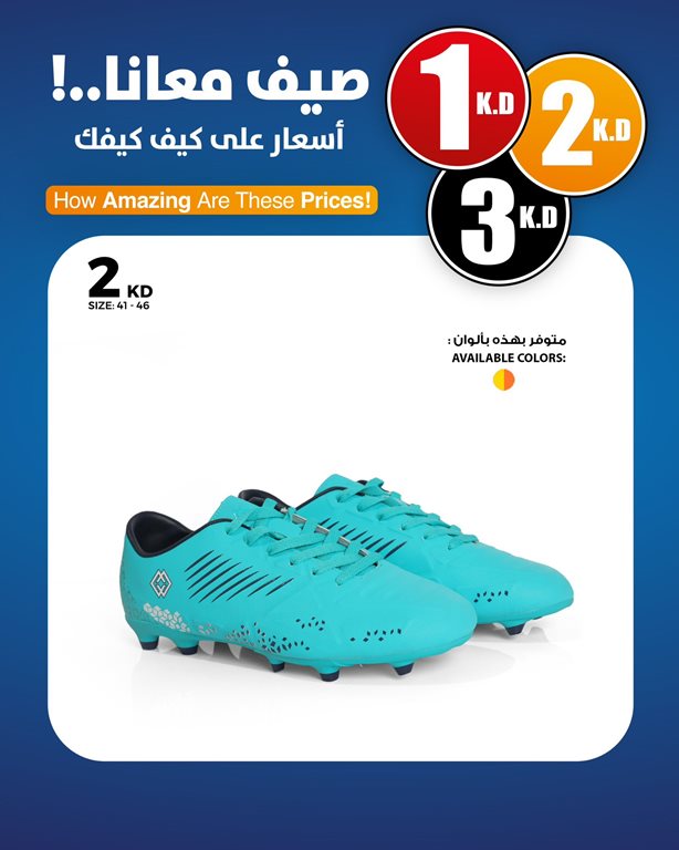 عروض النصر الرياضي الكويت