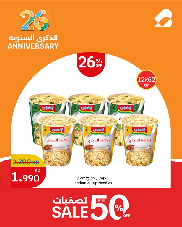 عروض سيتي سنتر الكويت