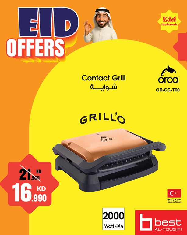 عروض بست اليوسفى