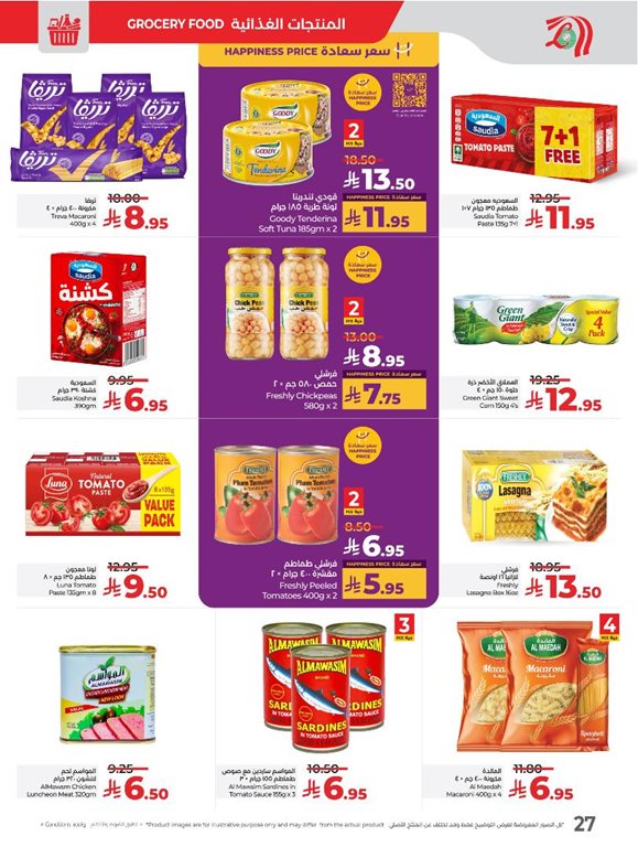 عروض لولو الرياض اليوم
