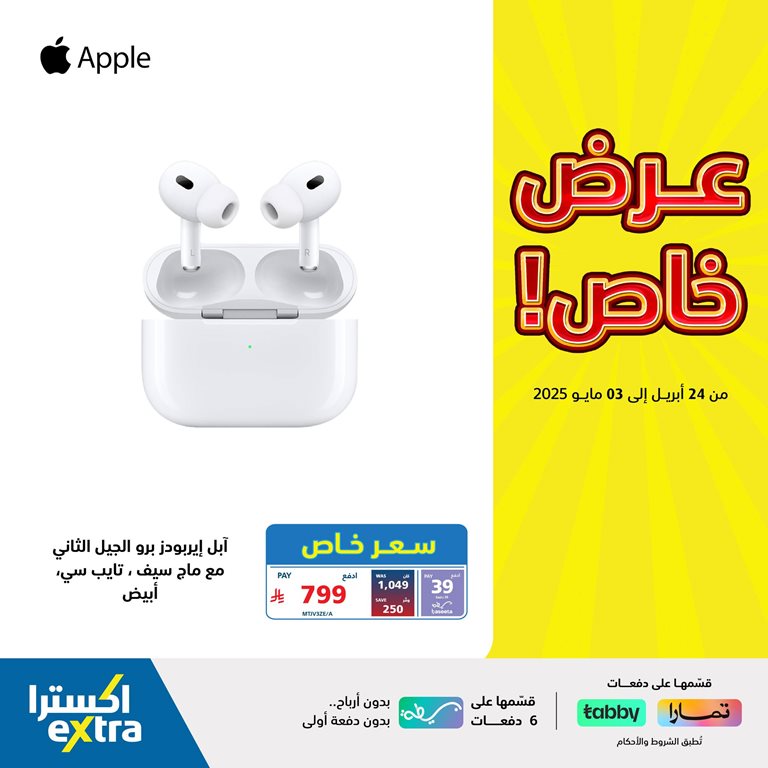 عروض اكسترا السعودية اليوم