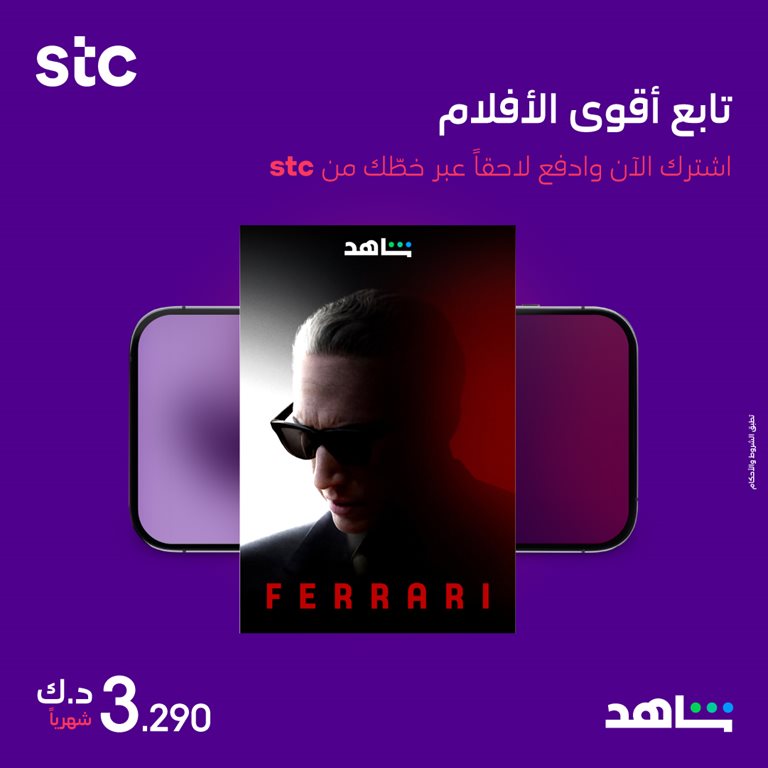 عروض فيفا الكويت