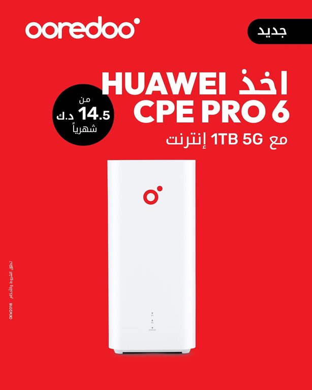 عروض اوريدو الكويت