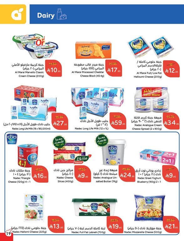عروض هايبر بنده اليوم