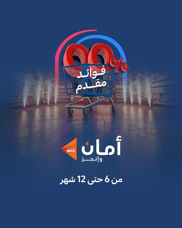 عروض كارفور مصر اليوم