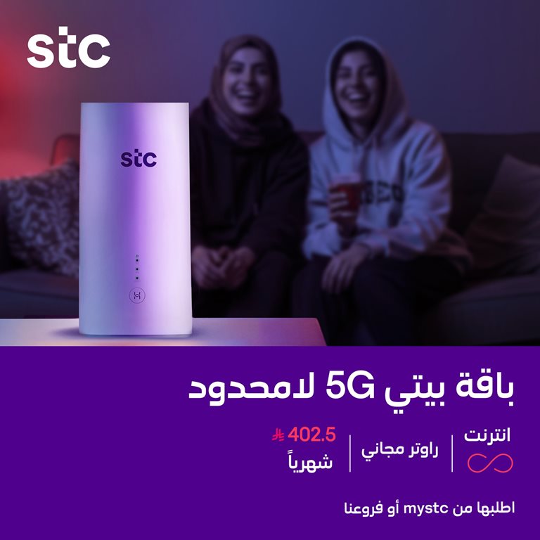 عروض سوا الجديدة اليوم