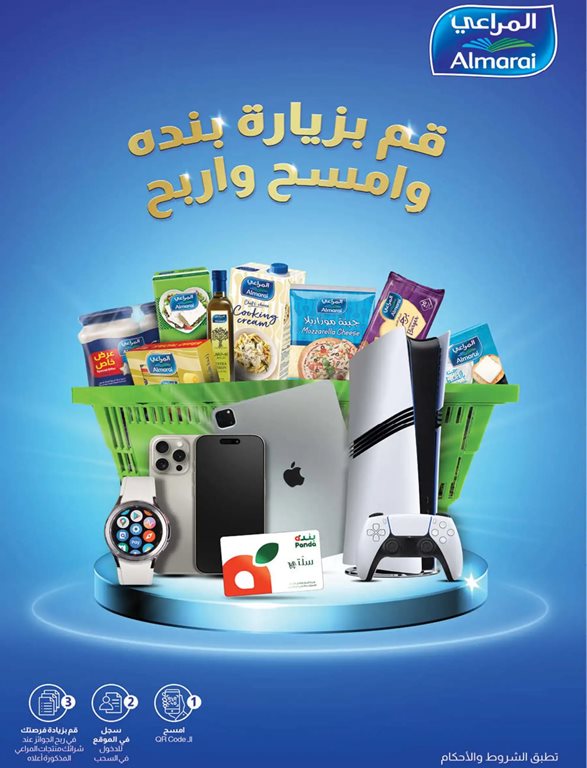 عروض بنده اليوم