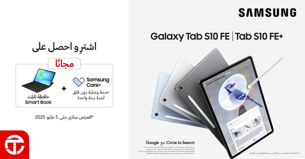 عروض جرير اليوم