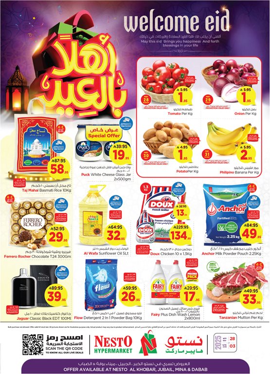 عروض نستو الدمام اليوم