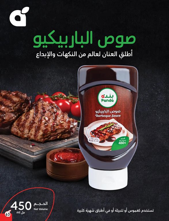 عروض هايبر بنده اليوم