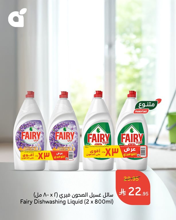 عروض بنده اليوم