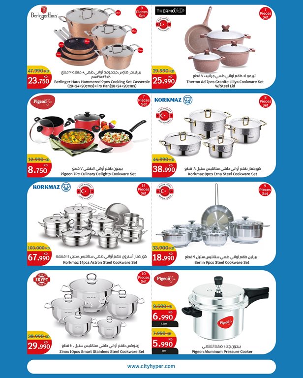 عروض سيتي سنتر الكويت