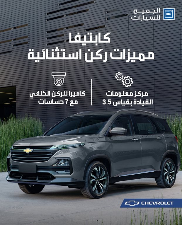 عروض الجميح للسيارات اليوم