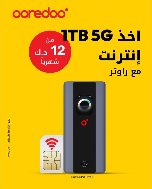 عروض اوريدو الكويت