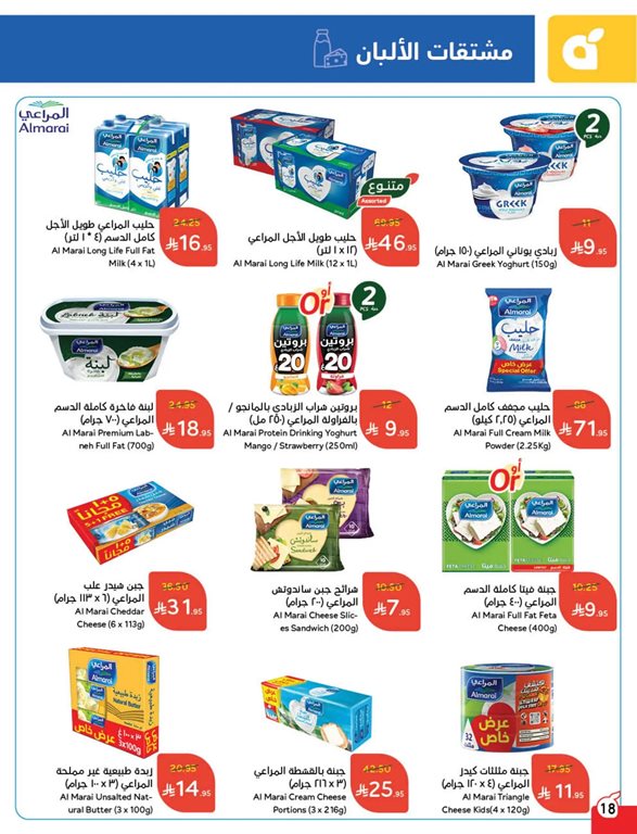 عروض بنده اليوم