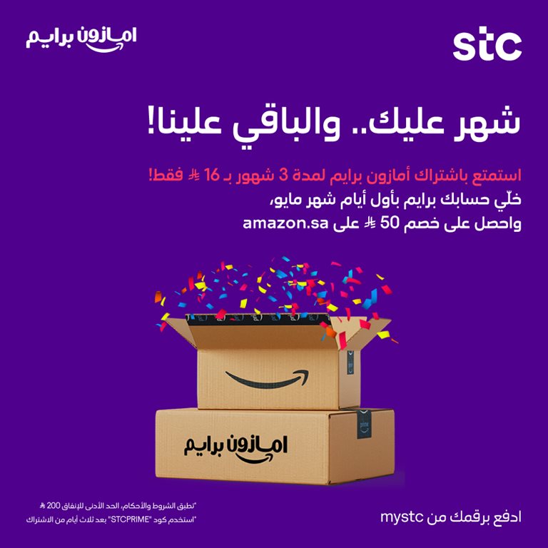 عروض سوا الجديدة اليوم