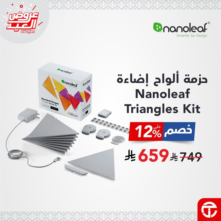 عروض جرير اليوم