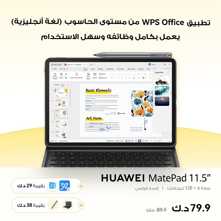 عروض بست اليوسفى