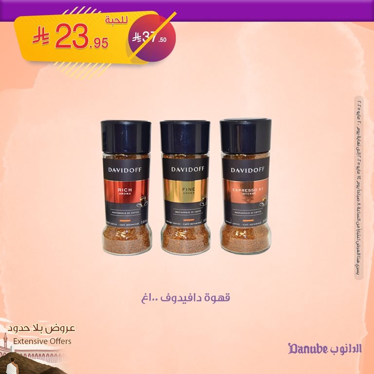 عروض الدانوب الرياض اليوم