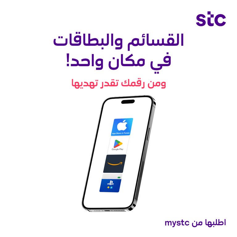 عروض سوا الجديدة اليوم