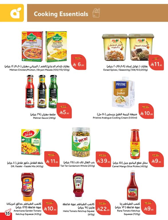 عروض هايبر بنده اليوم