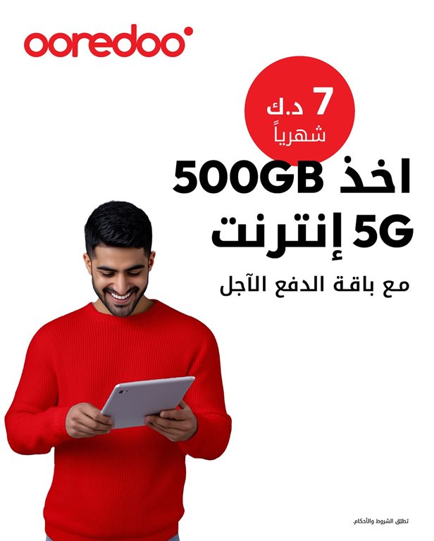 عروض اوريدو الكويت