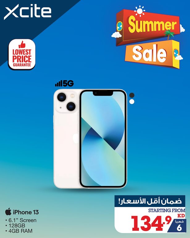 عروض الغانم اليوم