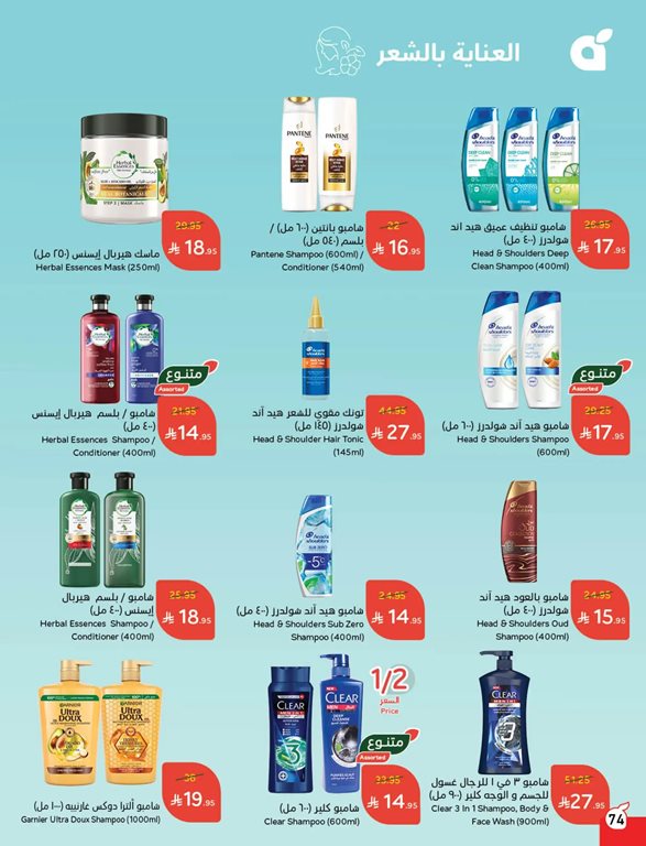 عروض هايبر بنده اليوم