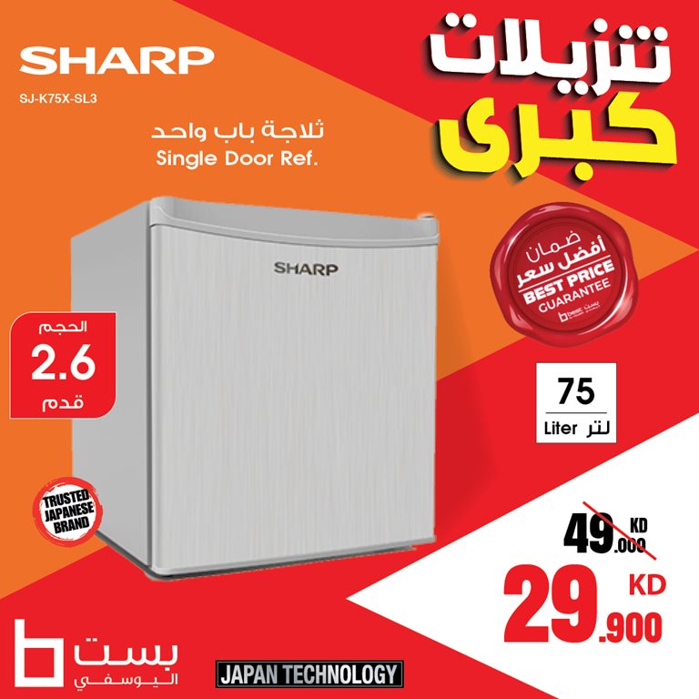 عروض بست اليوسفى