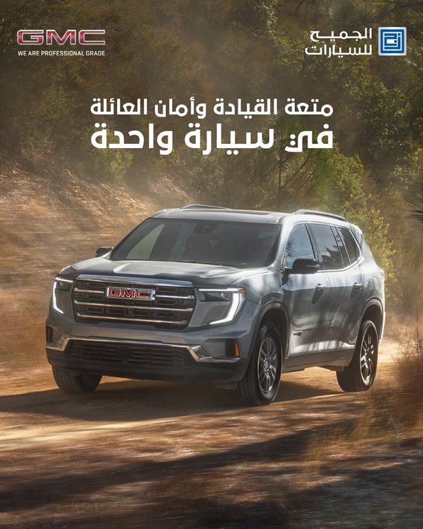 عروض الجميح للسيارات اليوم