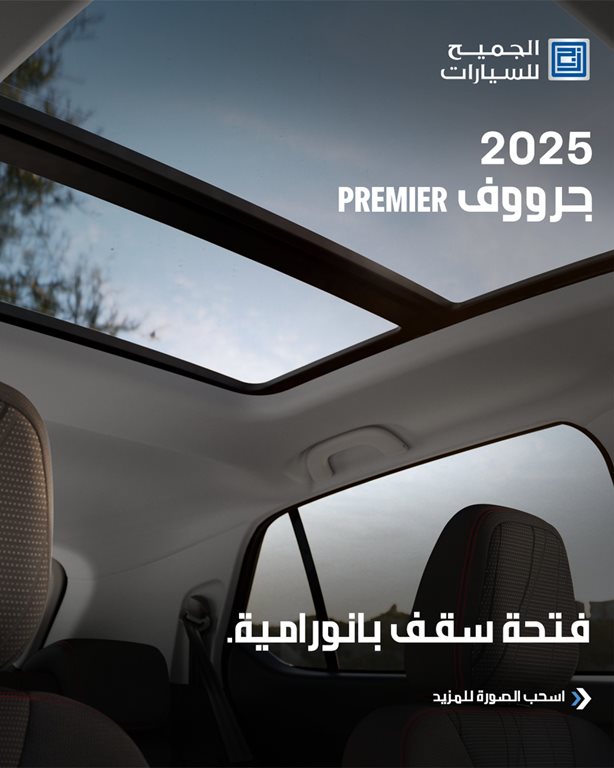 عروض الجميح للسيارات اليوم