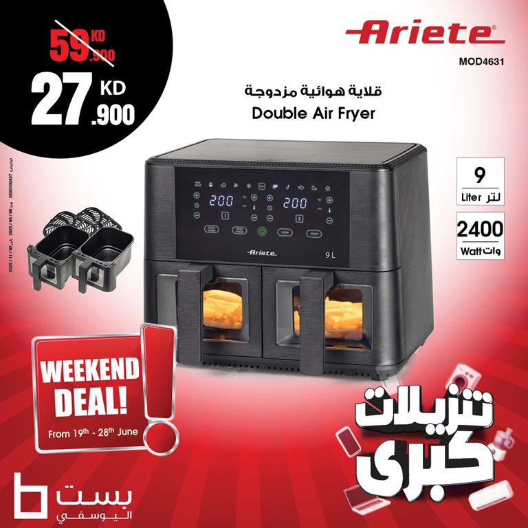 عروض بست اليوسفى
