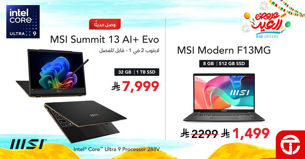 عروض جرير اليوم