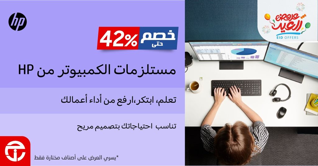 عروض جرير اليوم