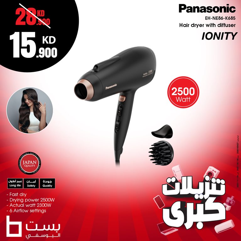 عروض بست اليوسفى
