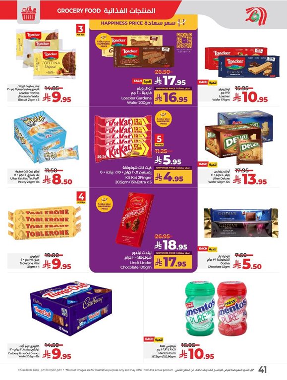 عروض لولو الرياض اليوم
