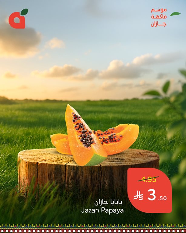 عروض بنده اليوم