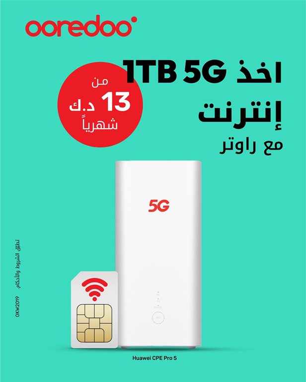 عروض اوريدو الكويت