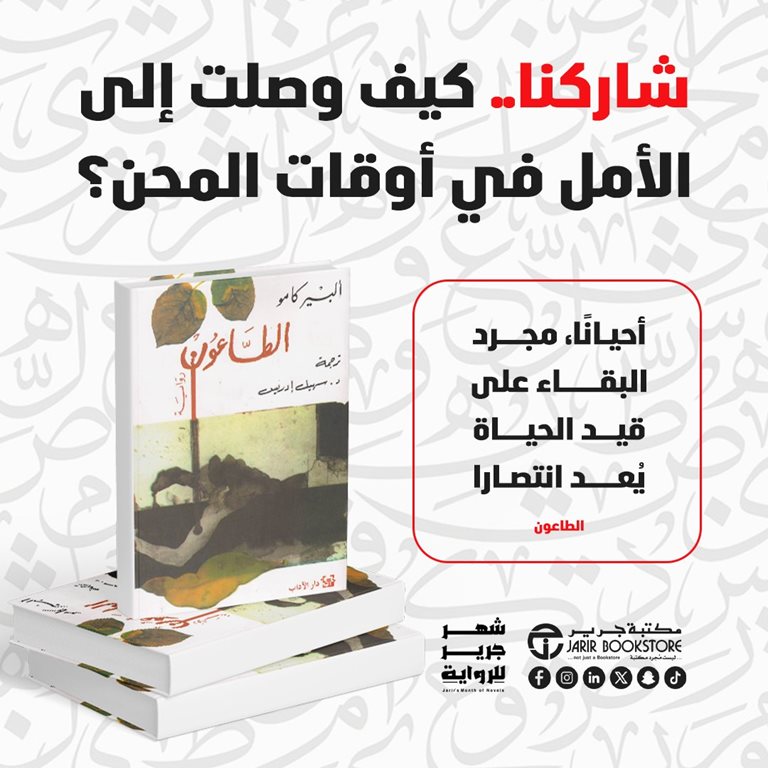عروض جرير اليوم
