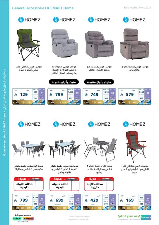 عروض اكسترا السعودية اليوم