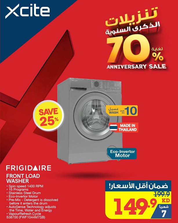 عروض الغانم اليوم