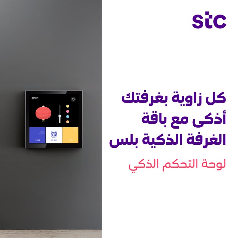عروض سوا الجديدة اليوم