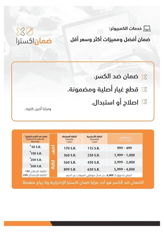 عروض اكسترا السعودية اليوم