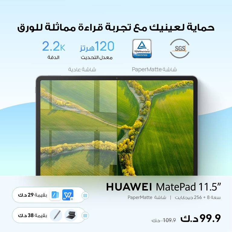 عروض بست اليوسفى