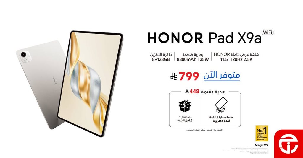 عروض جرير اليوم
